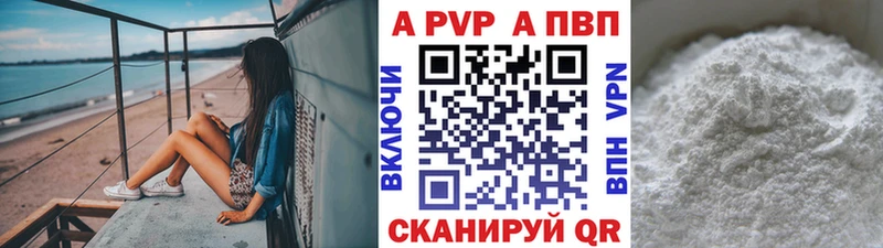 цена   Инта  APVP VHQ 