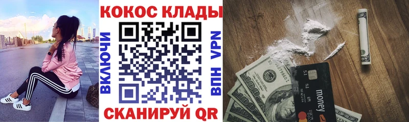 КОКАИН 97%  Инта 