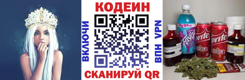 Кодеин Purple Drank  где можно купить   Инта 