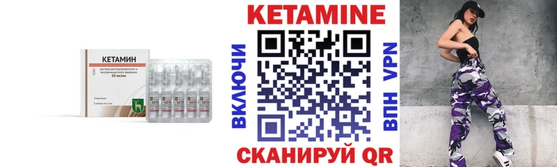 Кетамин VHQ ссылка на мегу вход Инта