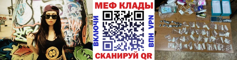 МЕФ мяу мяу  Инта 
