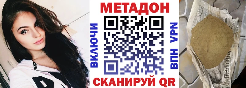 МЕТАДОН мёд  продажа наркотиков  Инта 